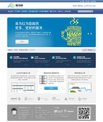 榮友科技網(wǎng)站建設項目易為信客戶案例分享