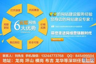 深圳坪山新區(qū)易登網(wǎng) 珠海外貿(mào)網(wǎng)站建設(shè)與網(wǎng)絡(luò)營銷推廣的專業(yè)伙伴