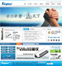 金翔光電 以網(wǎng)站建設(shè)點(diǎn)亮光電行業(yè)數(shù)字新篇章